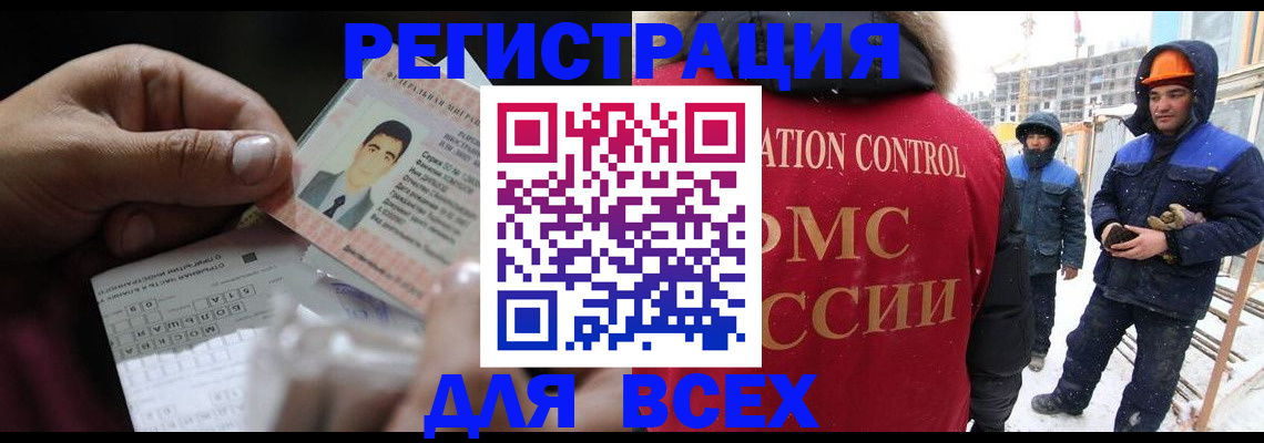 прописка для военкомата в Полысаево