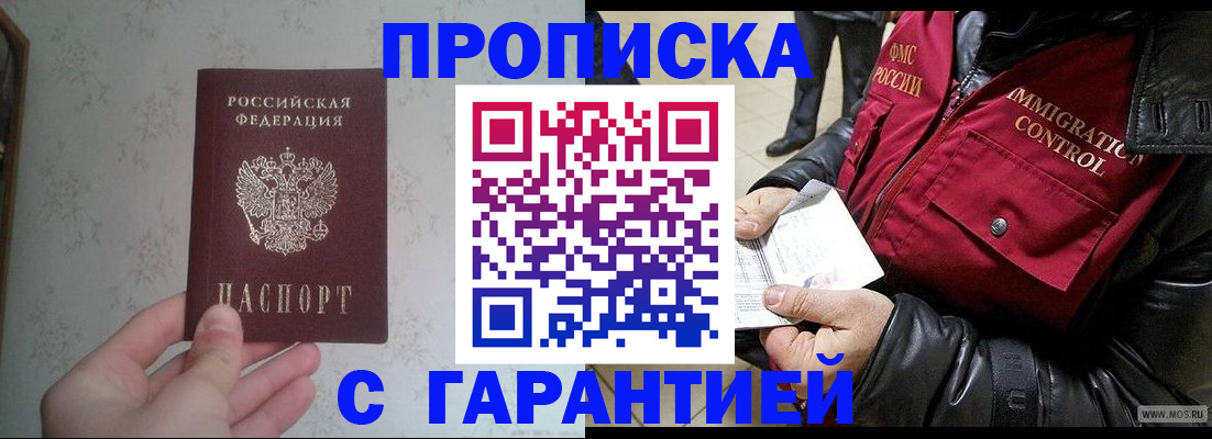 где прописаться в Полысаево