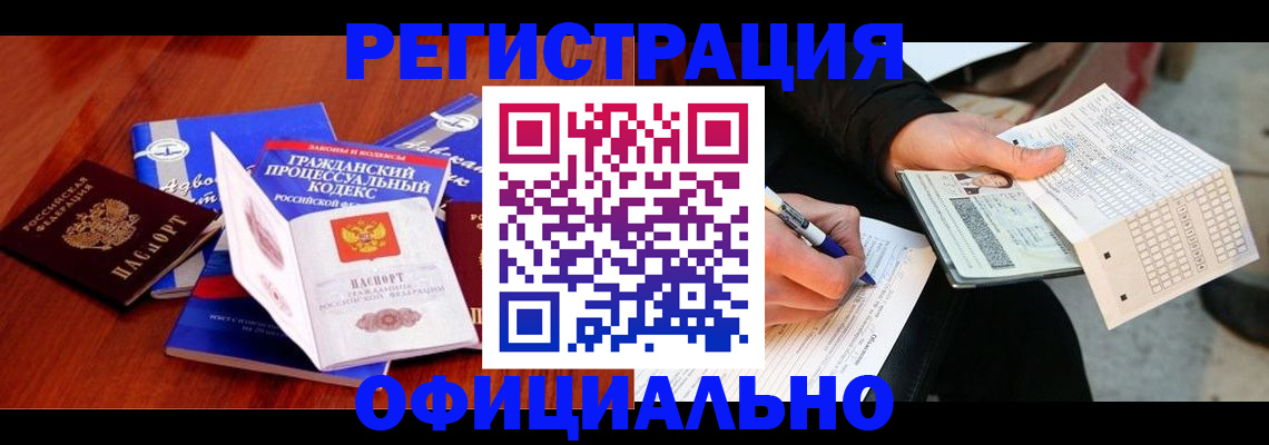 прописка паспорт в Полысаево