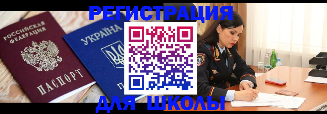прописка ребенка в Полысаево