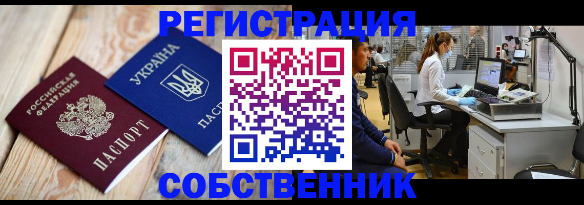 прописка для военкомата в Полысаево
