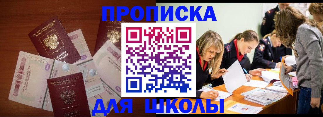 временная регистрация в Полысаево