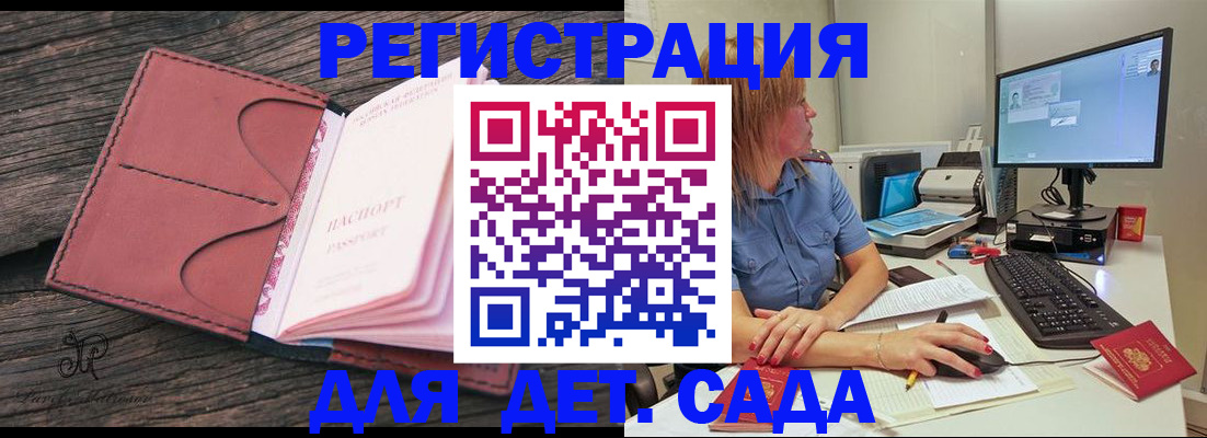 временная регистрация законно в Полысаево