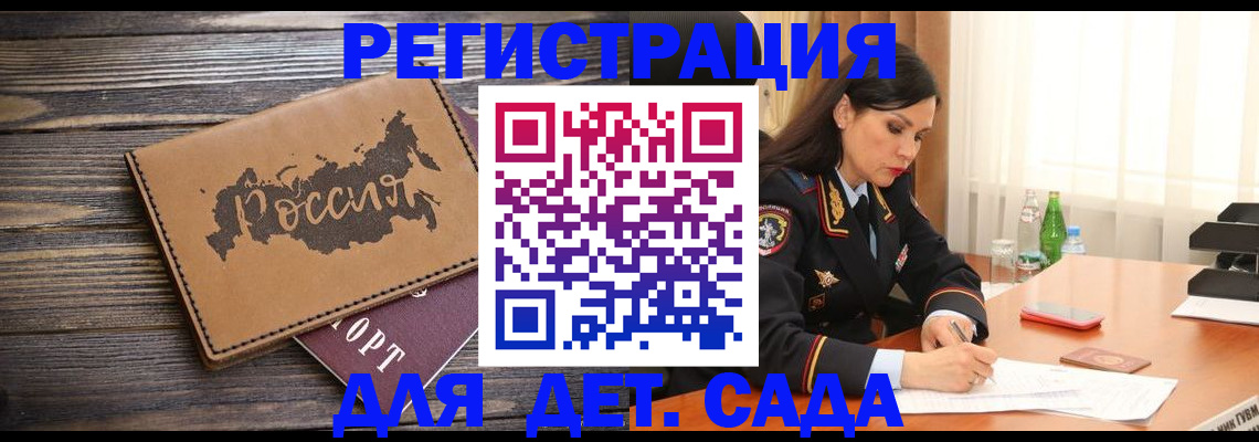 прописка гарантия в Полысаево